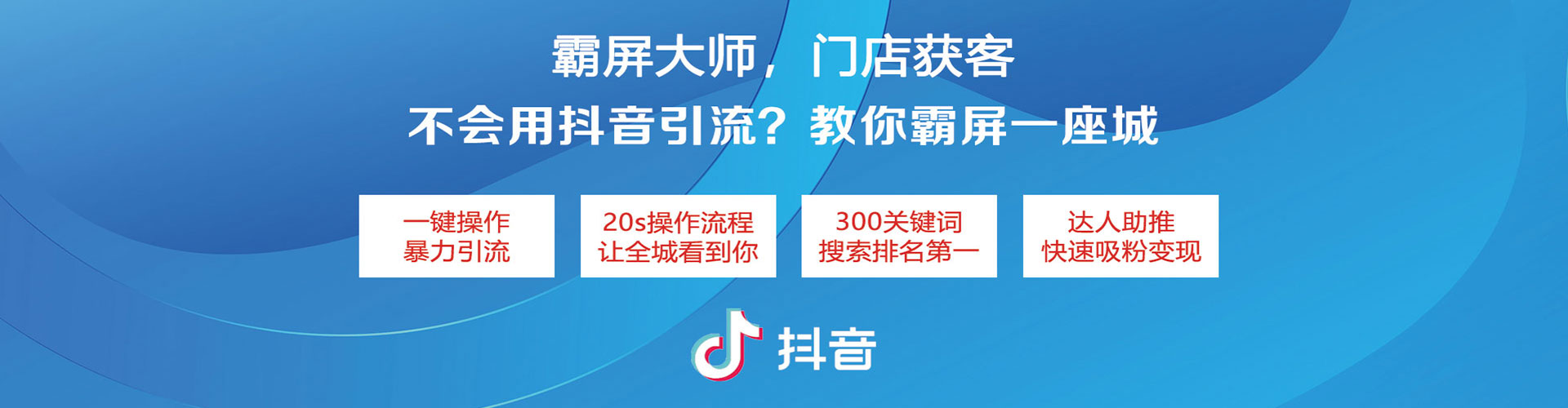 修水信息流运营